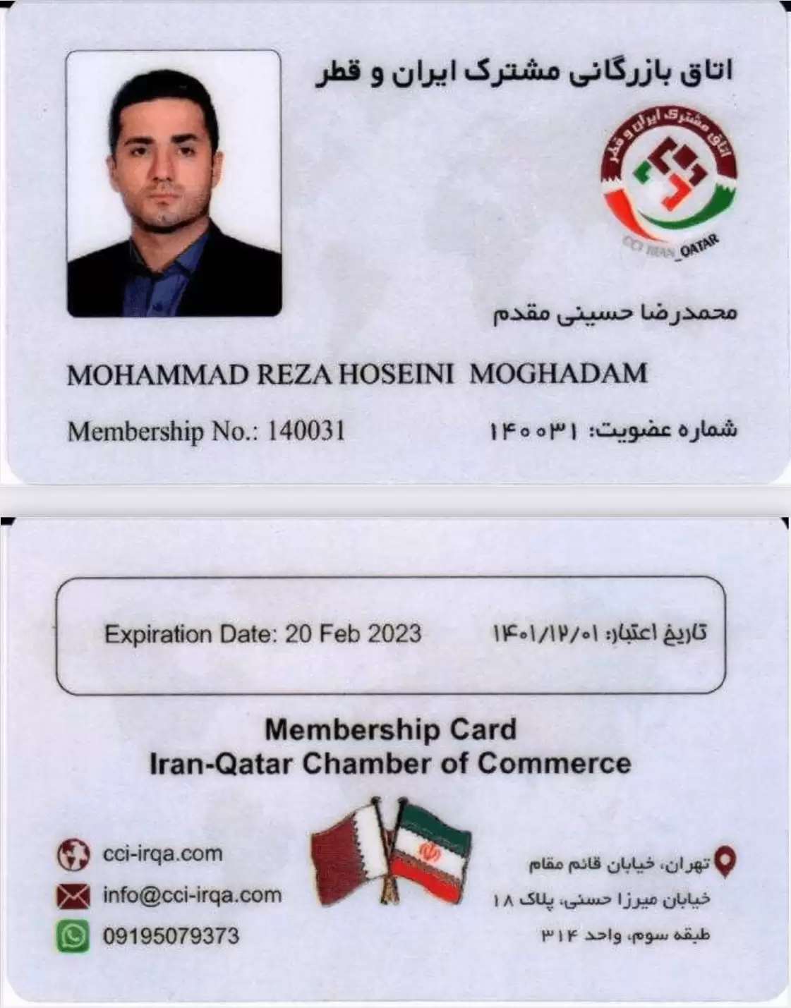 Membership Card Iran-Qatar