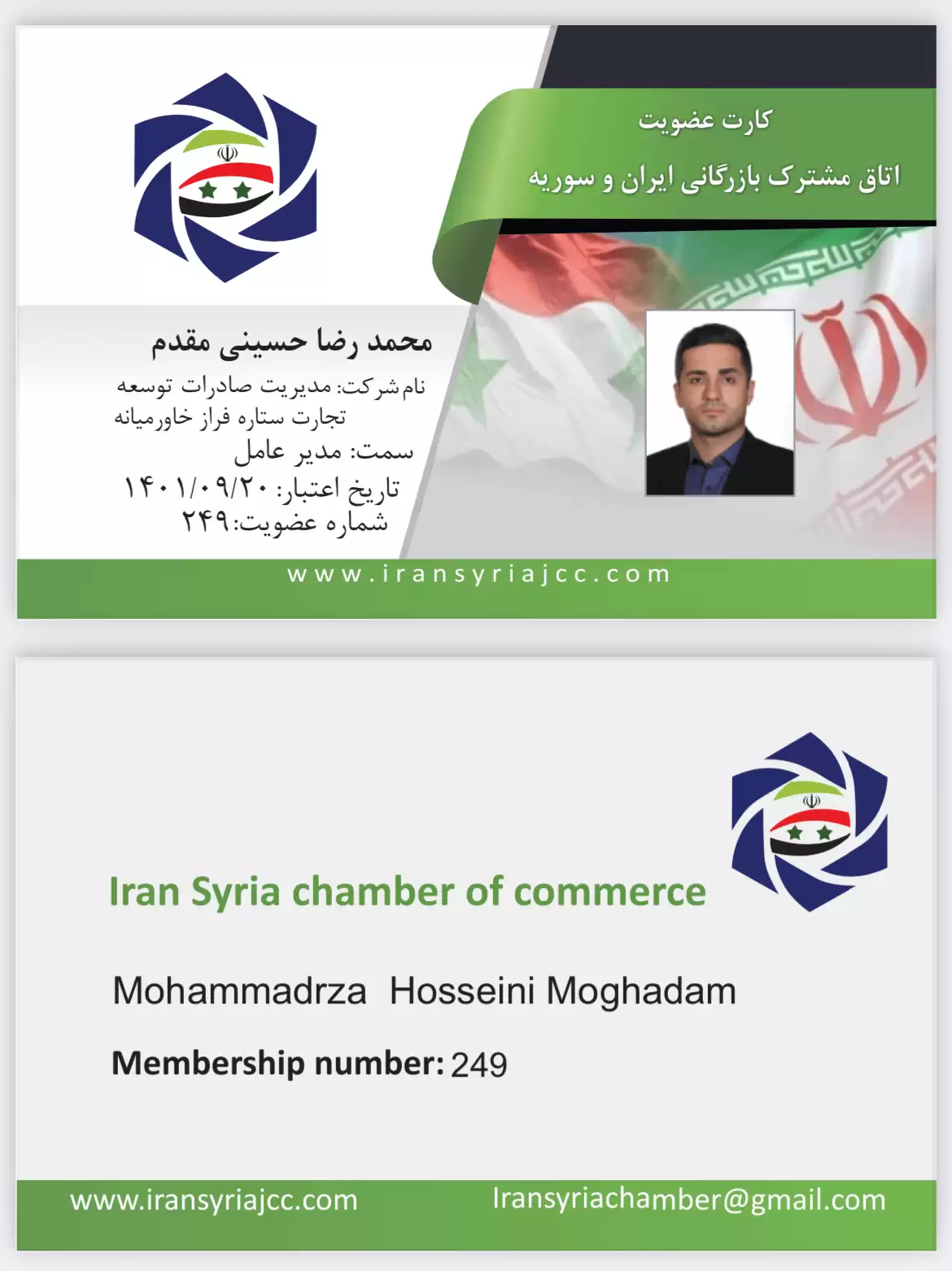 Membership Card Iran-Syria