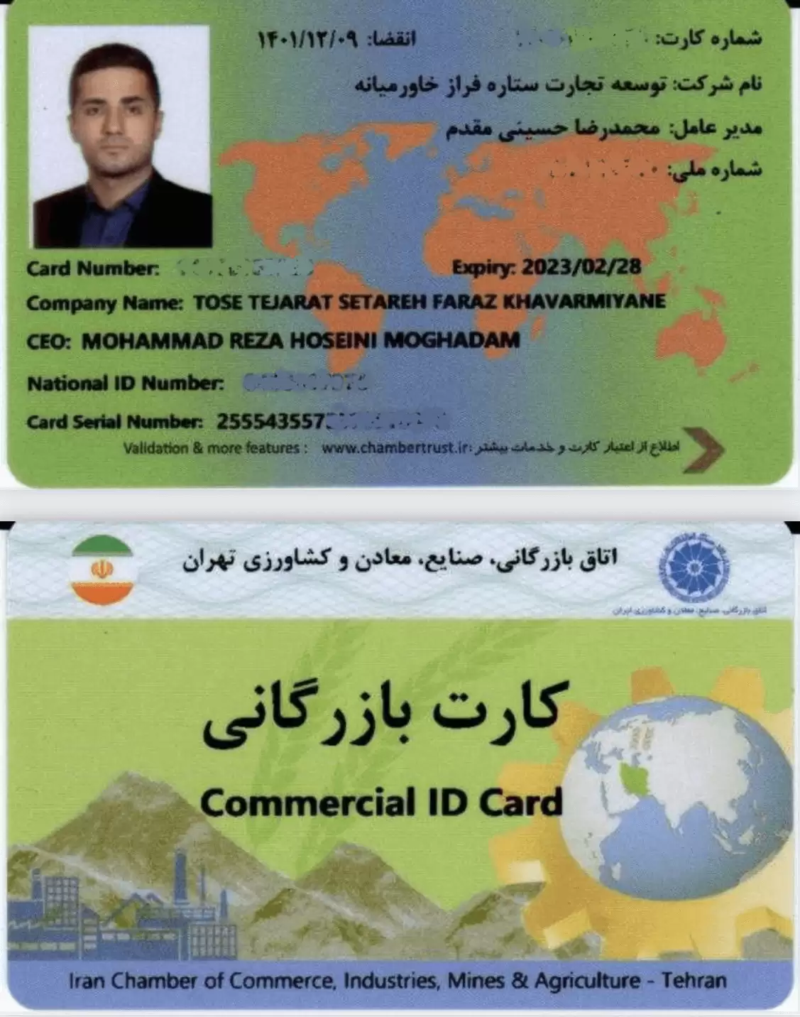 commercial-id-card